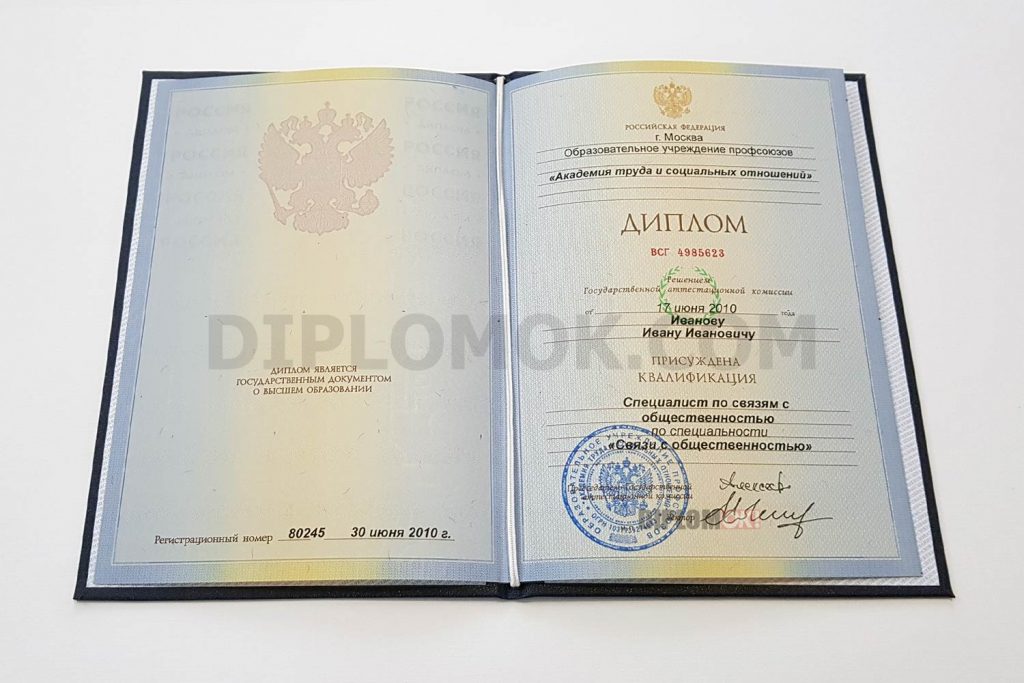 заполнение диплома вуза до 2013 года о государственным стандартам